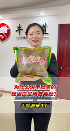 为什么说毛肚界的硬通货是稀皮毛肚？