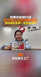 如果你家餐饮店还没有上这款冷吃毛肚?