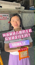 铜锅涮适合用的毛肚，你知道是什么吗？