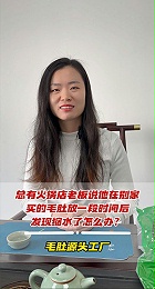 在别家买的毛肚放一段时间会缩水？