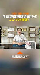 牛得道在郑州国际会展中心等您！