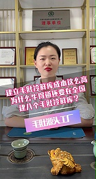 为什么牛得道，还要在全国建八个毛肚冷鲜库?