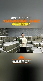 火锅店老板说买一包毛肚，半包都是水？